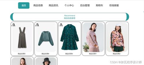 基于B S的服裝設計系統(tǒng)的設計與實現