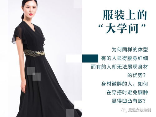 如何顯瘦顯高 這些服裝細(xì)節(jié)不可忽略